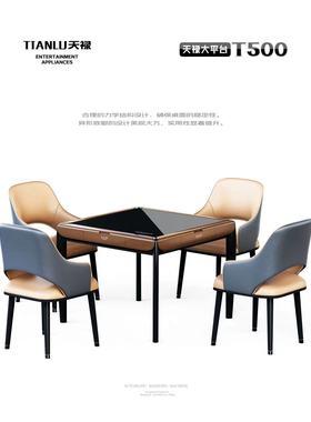 天禄超薄过山车旋翼麻将机42台面48牌50牌52牌54牌18墩专用麻将桌