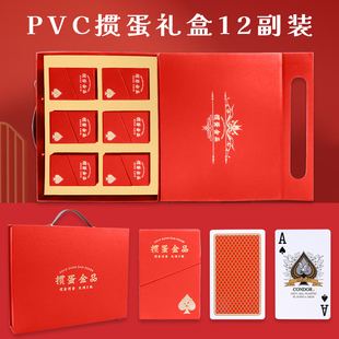 红色精金品MJ8398 妙记掼蛋专用扑克牌新年送礼礼盒PVC防水12副装