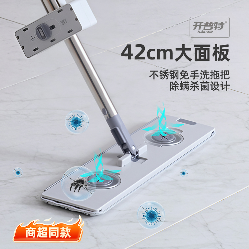 开普特平板拖把家用一拖净干湿两用免手洗懒人大吸水地拖拖布新款