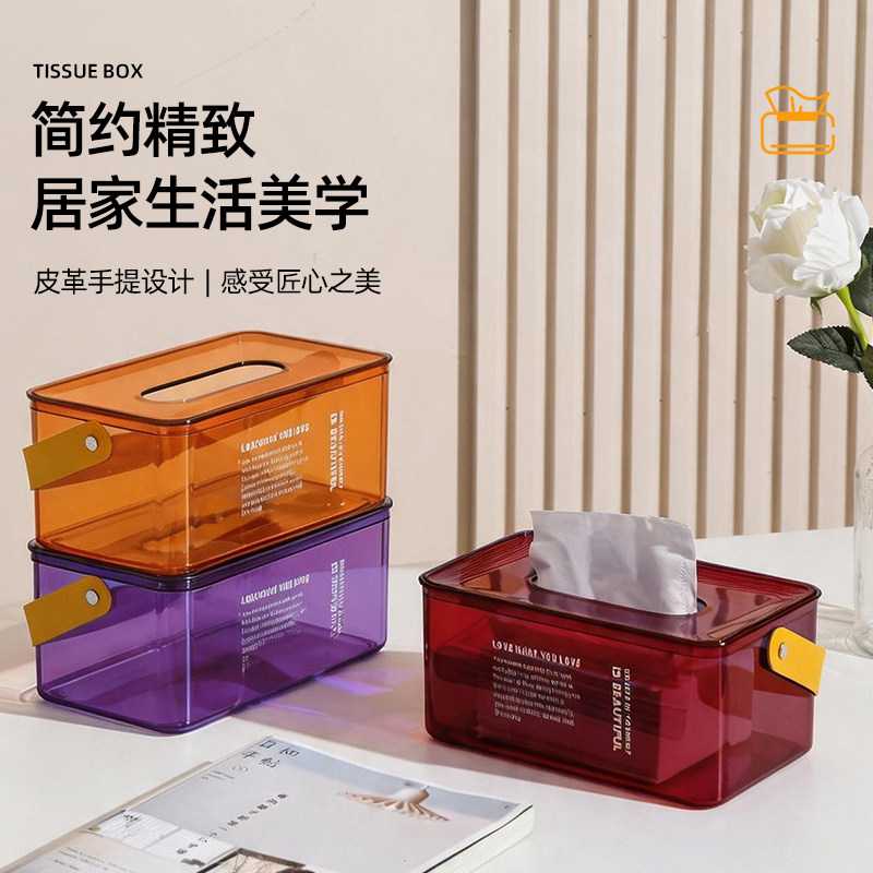 北杉轻奢手提纸巾盒亚克力