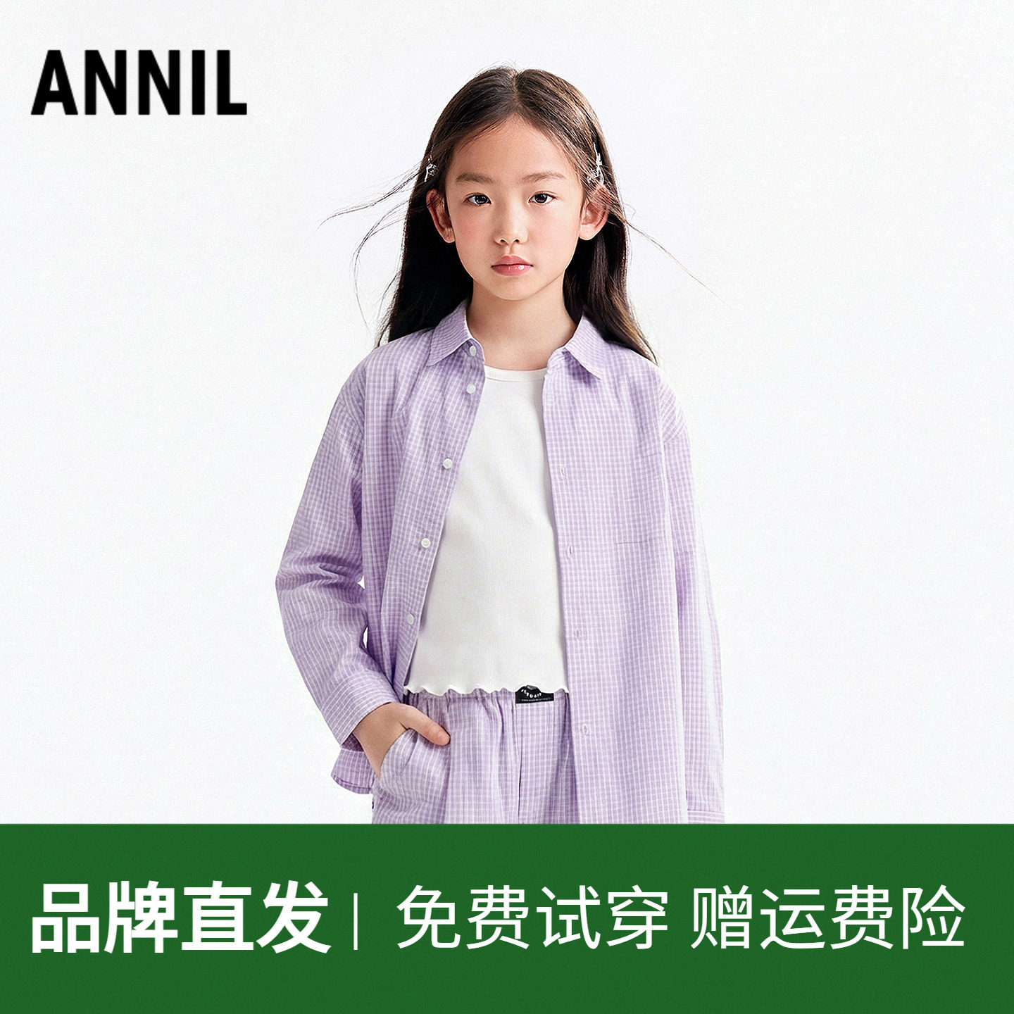 安奈儿童装男女童翻领长袖衬衫2026夏新款微皱时尚格子轻薄上衣