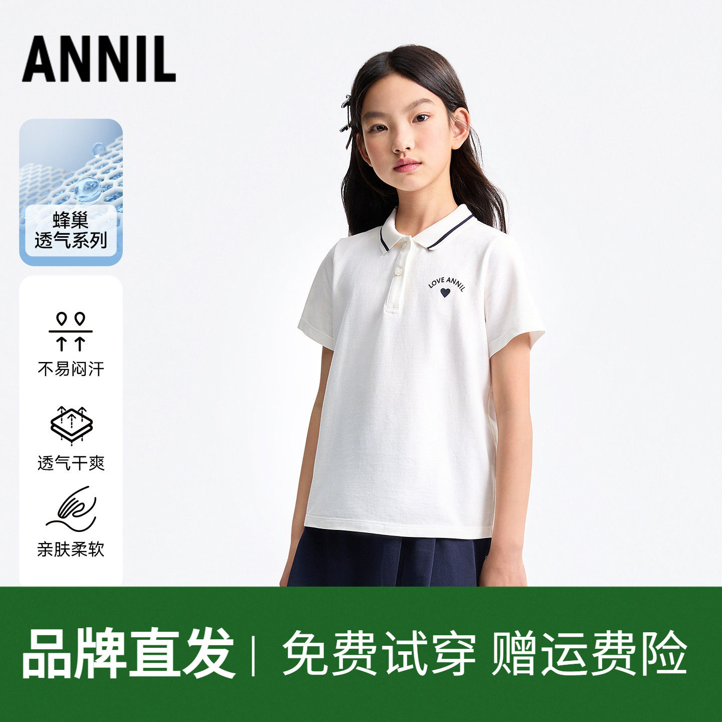 安奈儿童装女童短袖短裙套装2026夏新款运动风吸湿透气弹力百褶