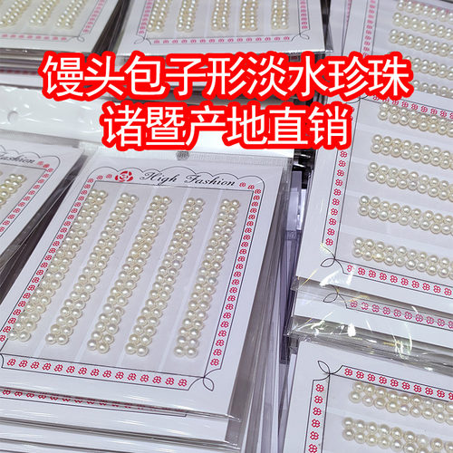 天然小淡水馒头珍珠散珠带打半孔扁圆diy强光颗粒散装diy耳钉材料