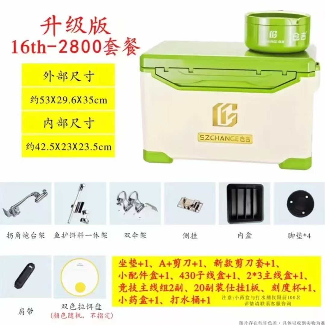 仓吉新款2800钓箱多功能隐藏式靠背钓箱大容量四腿升降钓鱼箱台钓