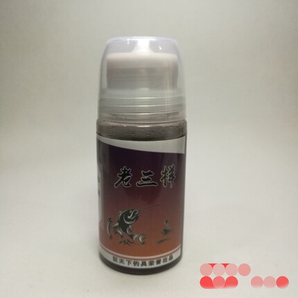 征天下钓具小药老三样添加剂黑坑野钓鲫鲤钓鱼小药鱼饵料