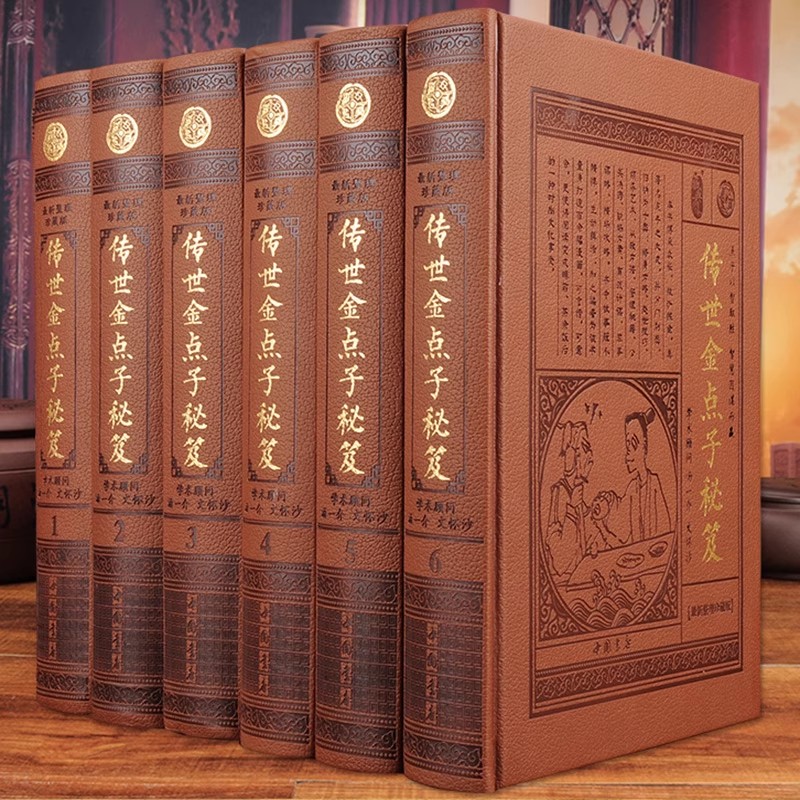 高端【全套518册国学经典真书装饰摆件】传世金点子秘笈 中式古典