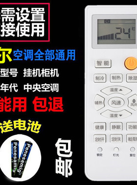 适用于海尔空调遥控器KFR32/33/26/35GW/07NKB22A统帅空调遥控