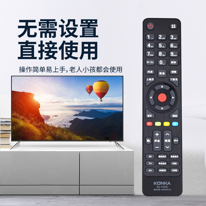 适用于康佳电视原装遥控器KK-Y345C 1200AF LED40/42/48M1200AF