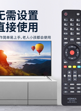 适用于康佳电视原装遥控器KK-Y345C 1200AF LED40/42/48M1200AF
