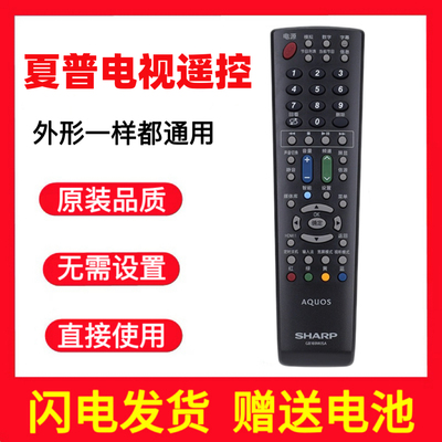 适用夏普液晶电视机原装遥控器 GB169WJSA GB202WJSA GB134WJ