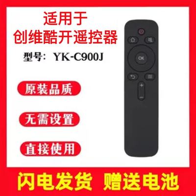 适用于创维酷开电视机遥控器YK-C900J/H通用43k2/KX55/65K5C