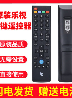 原装Letv/乐视电视遥控器原装39键超4X40S X43 X50 X55通用遥控器