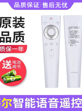 适用于海尔电视语音遥控器HTR-U20/U20A 50T82 55T82 58T82 65T82