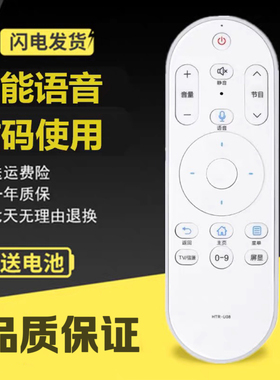 适用于海尔语音遥控器HTR-U08 LE43/32/52/48AL88U51 LS55AL88G31