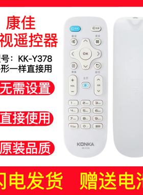 适用康佳电视原装遥控器KK-Y378 LED55K35A KK-Y378A 通 KK-Y378C