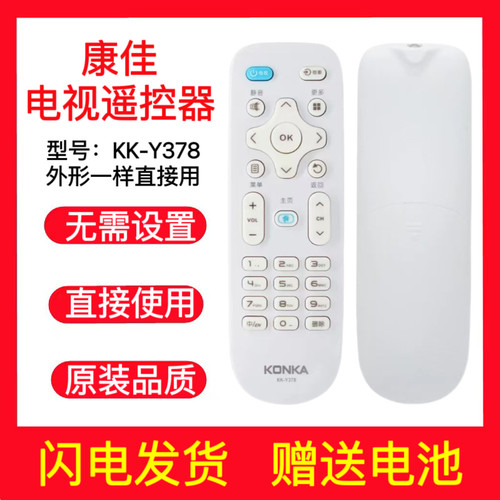 适用康佳电视原装遥控器KK-Y378 LED55K35A KK-Y378A 通 KK-Y378C