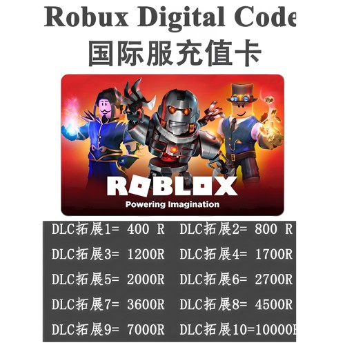 Roblox礼品卡RobuxDigitalCode