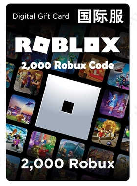 Roblox 2000Robux Game Code Worldwide 国际服罗布乐思R币礼品卡