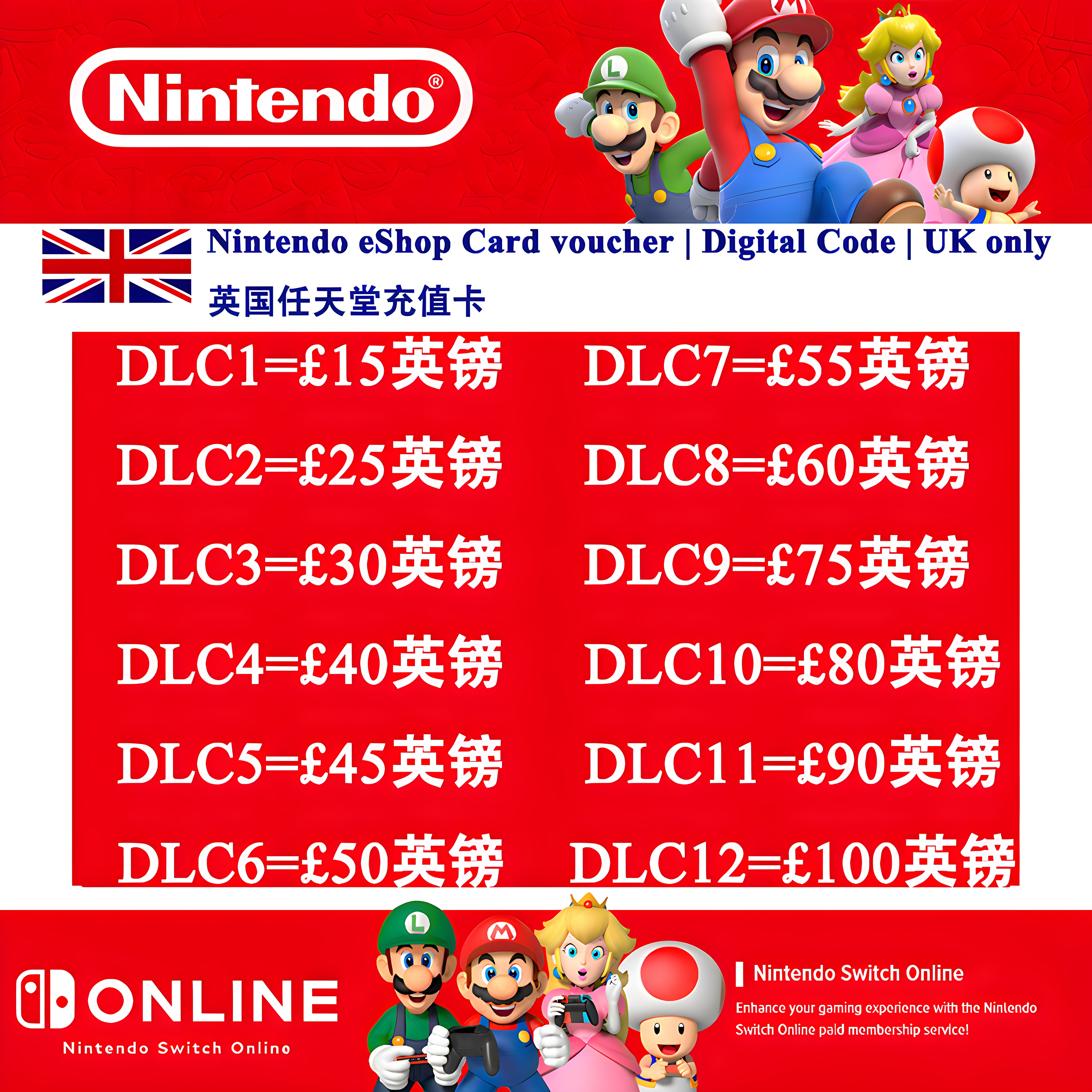 NS英服UK任天堂Nintendo充值点卡Switch eSho
