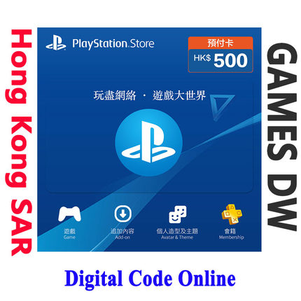 500港币索尼PSN充值卡(香港) SONY预付卡 HK SAR PS3 PS4 PS5 PSV