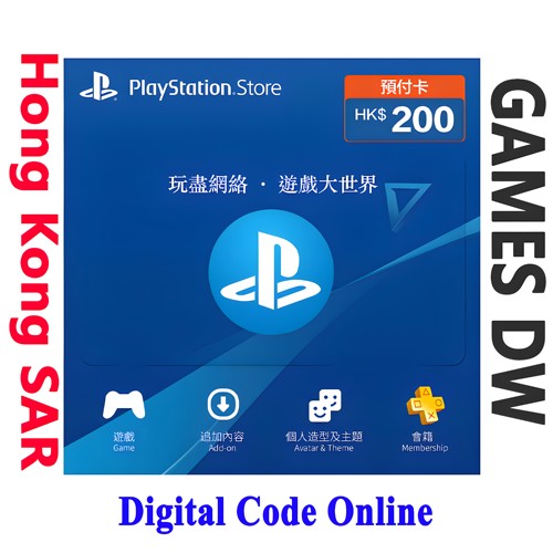 港服PSN充值卡200HKD港币PS4/PS5
