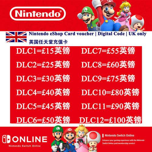 任天堂/Nintendo点卡GBP15/25/30