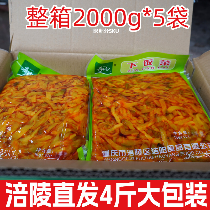 涪陵产榨菜红油大袋榨菜下饭菜4斤批整箱即食堂餐厅咸香辣榨菜丝,水产肉类/新鲜蔬果/熟食,腌制/榨菜/泡菜,淘宝优惠券,粉丝福利购,淘宝优惠卷
