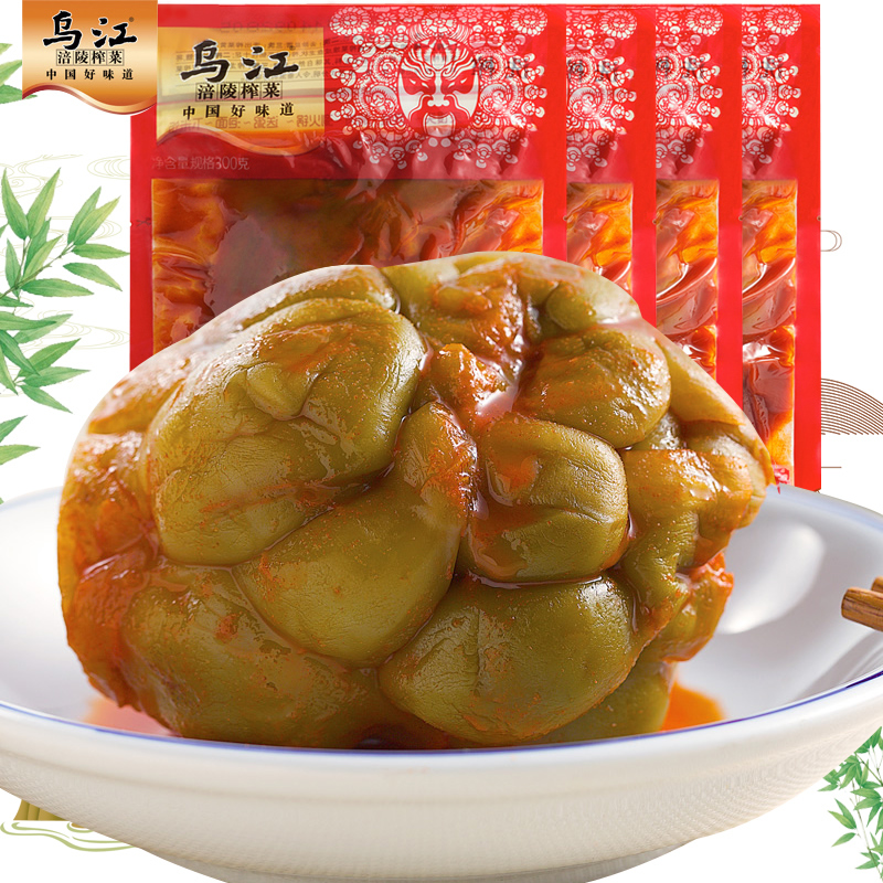 全形乌江榨菜头300g新鲜咸菜圆形涪陵榨菜一箱装原味麻辣脱水风干