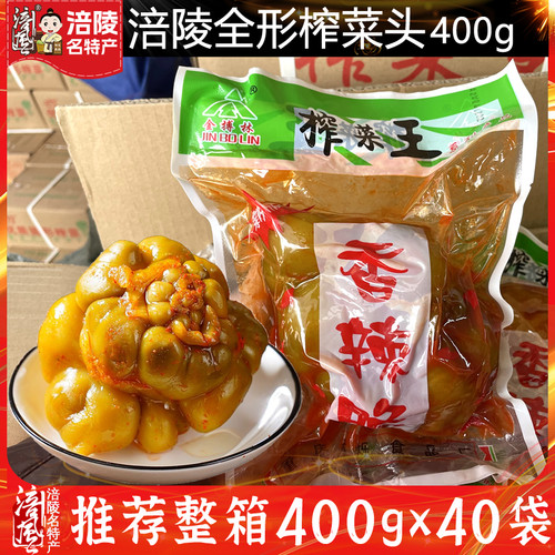 涪陵400g圆形原味脱水风干榨菜头