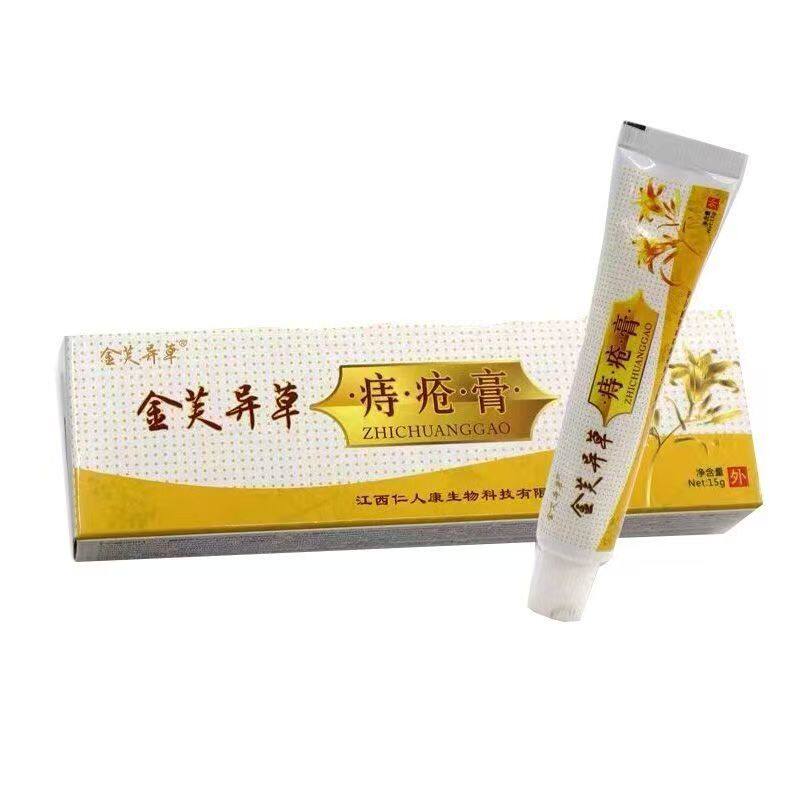 ［买二送一］正品金芙异草痔疮膏15g/支