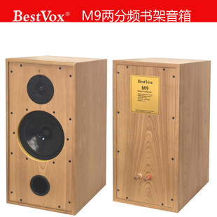 BestVox本色M9监听系列8寸发烧HiFi音响书架音箱无源音箱