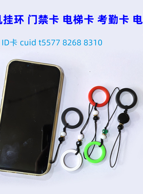 手机门禁卡挂件电梯考勤卡可擦写ic id cuid 8268 8310模拟防丢方