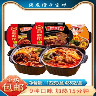 孕期宝妈解馋海底捞自热小火锅番茄牛腩麻辣嫩牛方便速食