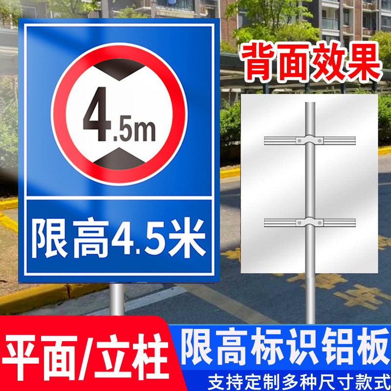 牌限速限重限宽铝板免费设计支持定制内容高速公路施工安全禁止停车