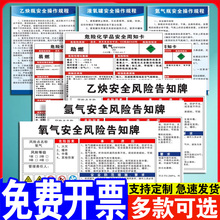 危险化学品安全风险告知牌乙炔氧气氦气液化气氩气丙烷二氧化碳氮气混合气体柴汽油天然气周知卡告知牌标识牌