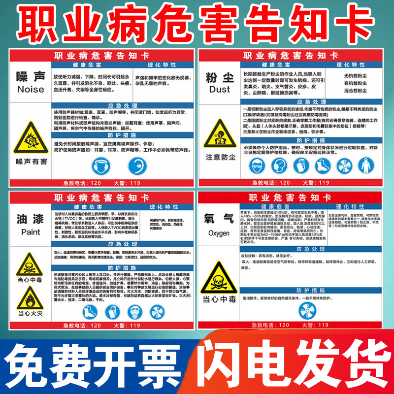 氩气危险化学品安全周知卡职业病危害告知牌易燃易爆腐蚀中毒危险