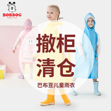 [撤柜清仓]巴布豆儿童雨衣幼儿园小学生专用男童女孩带书包位雨披
