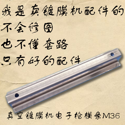 真空镀膜机电子枪JEBG-102M36