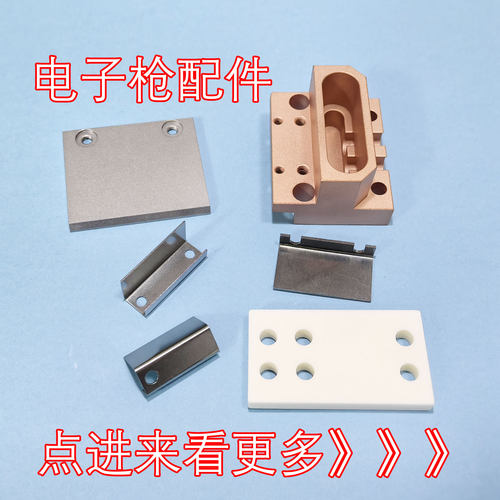 涉谷龙翩金雅克103C电子枪盖板E1