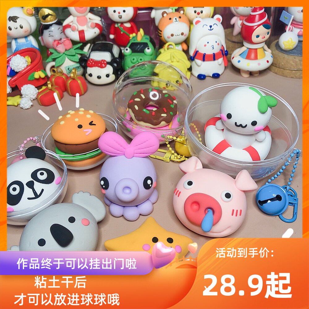 粘土钥匙扣价格 粘土钥匙扣图片 星期三