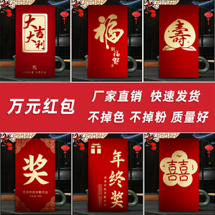 红包大号万元年终奖结婚乔迁寿喜字万元红包大码红包袋利是封高档