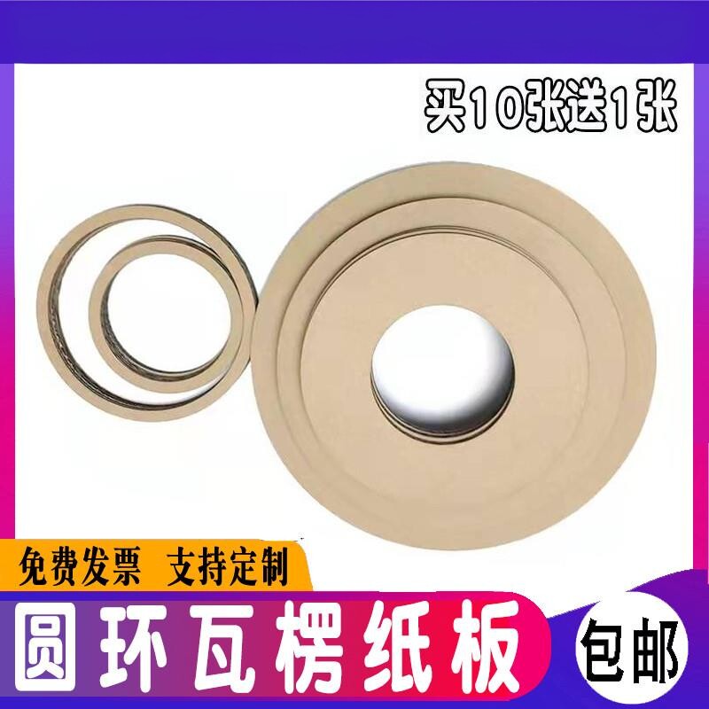 新同心圆环圆形瓦楞手工DIY加厚硬纸板幼儿园儿童绘画创甜甜圈环