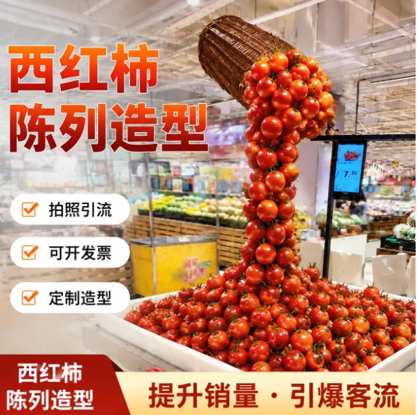 仿真番茄蔬菜造景美陈吊饰水果瀑布造型葡萄桃子商超拍照引流仿真