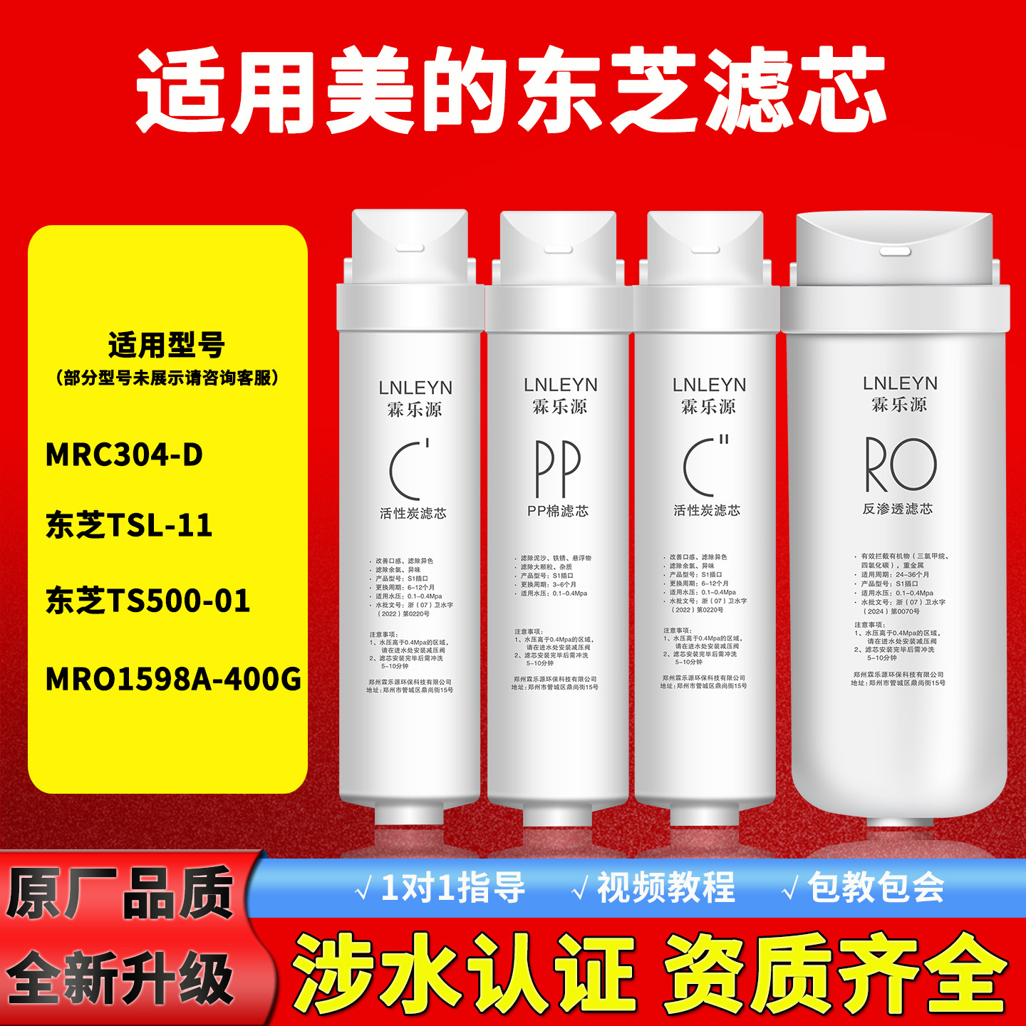 适配美的净水器机滤芯东芝TS500-01/TSL-11/MRO1598A-400G/MRC304