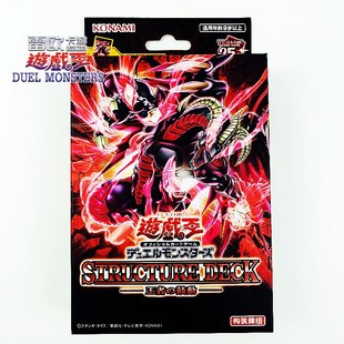 游戏王Konami卡牌国行简中日文版SD46王者的鼓动带强化包预组现货