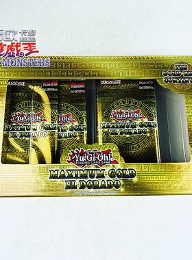 游戏王卡牌 TCG英文欧版Maximum Gold MGED黄金盒PGR青眼白龙现货