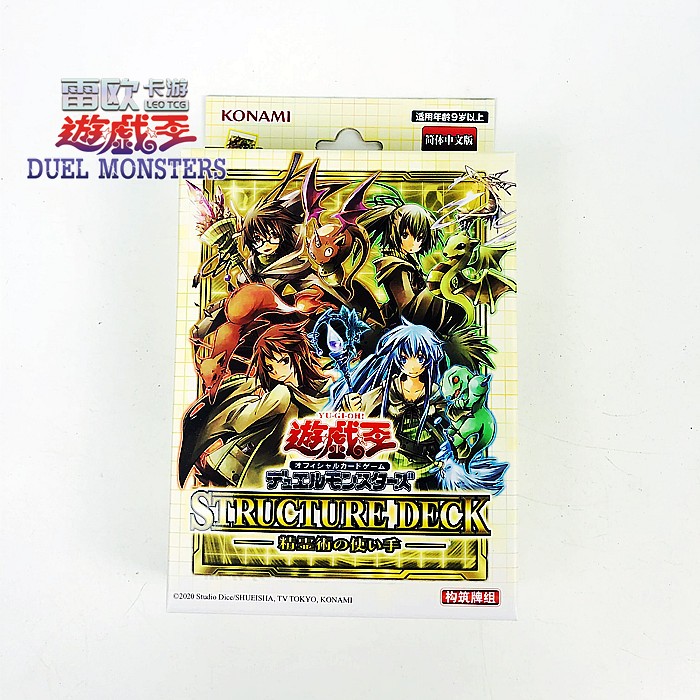 游戏王国行简中sd39术衍生物预售