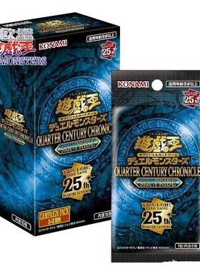 游戏王konami国行日文QCCU年盒QCCP团结骄傲25周年金碎礼盒补充包