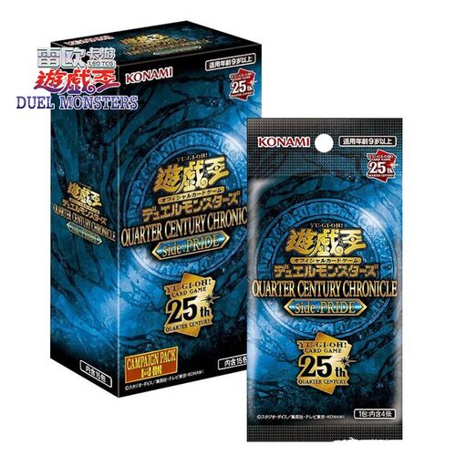 游戏王konami国行日文QCCU年盒QCCP团结骄傲25周年金碎礼盒补充包