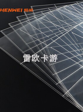 恒威游戏王大卡册内页 PTCG透明卡页pp九宫格卡册页奥特曼 收藏册